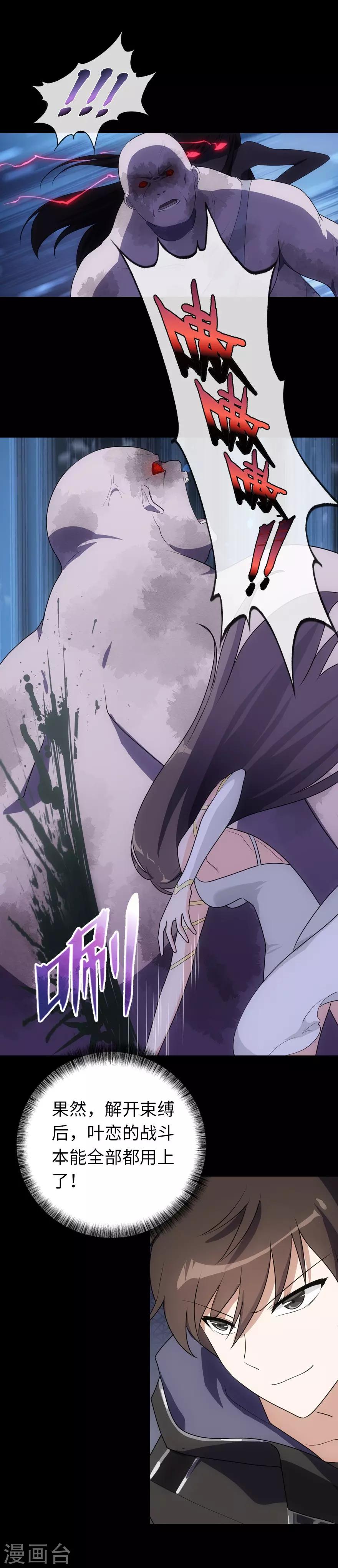 第14话30