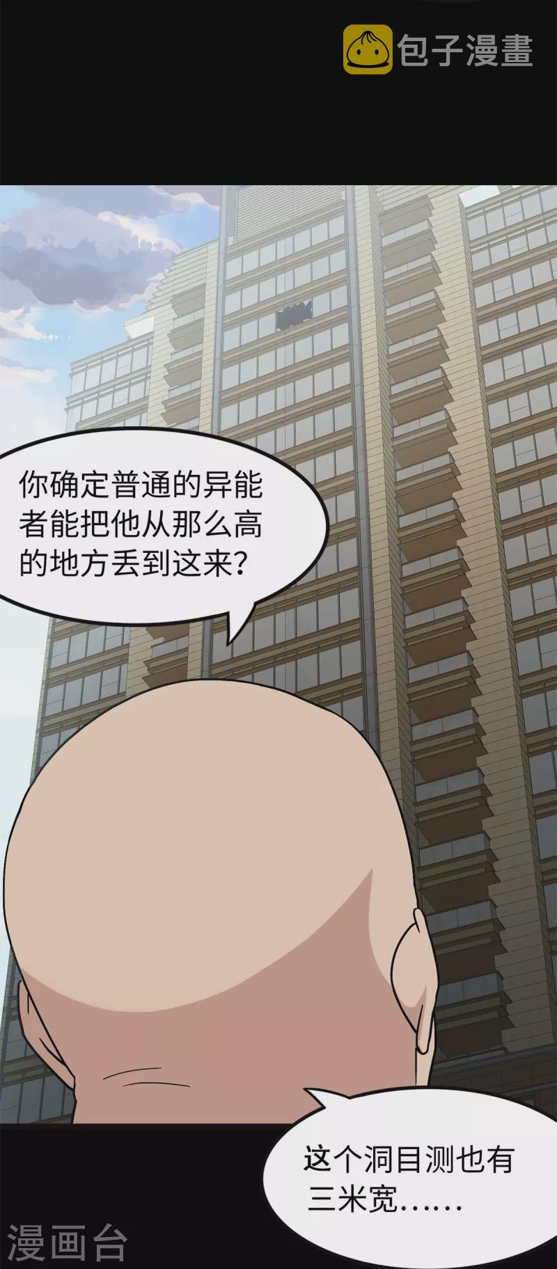第288话15