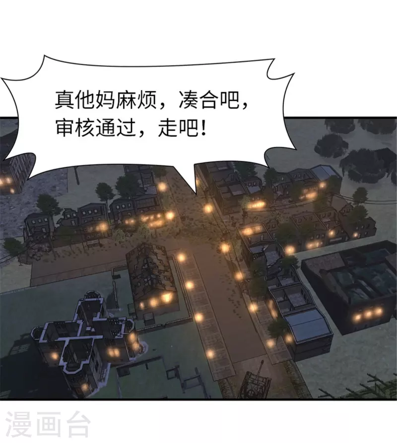 第243话3