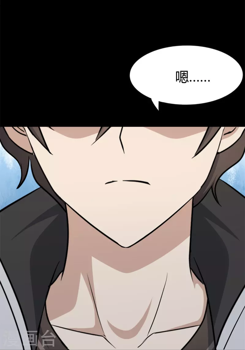 第257话9