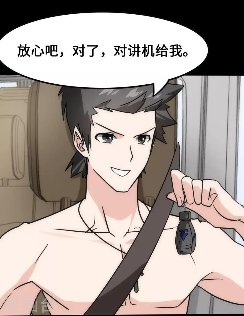 第234话21