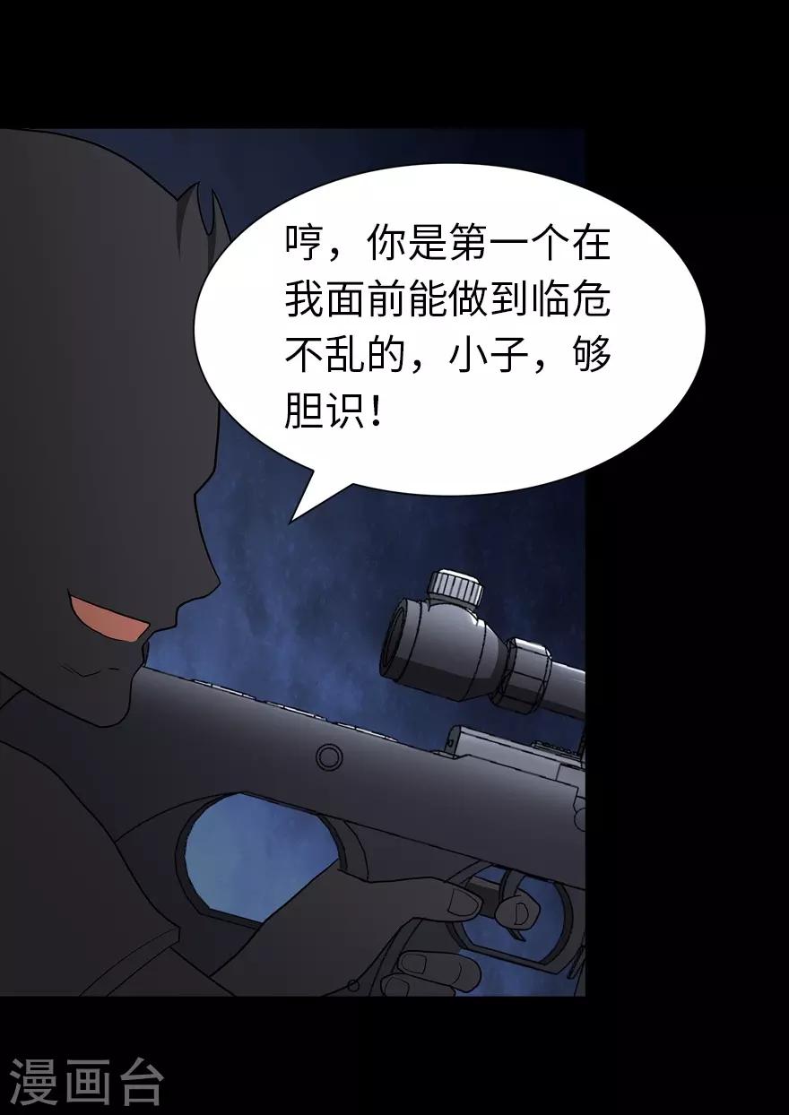 第123话23