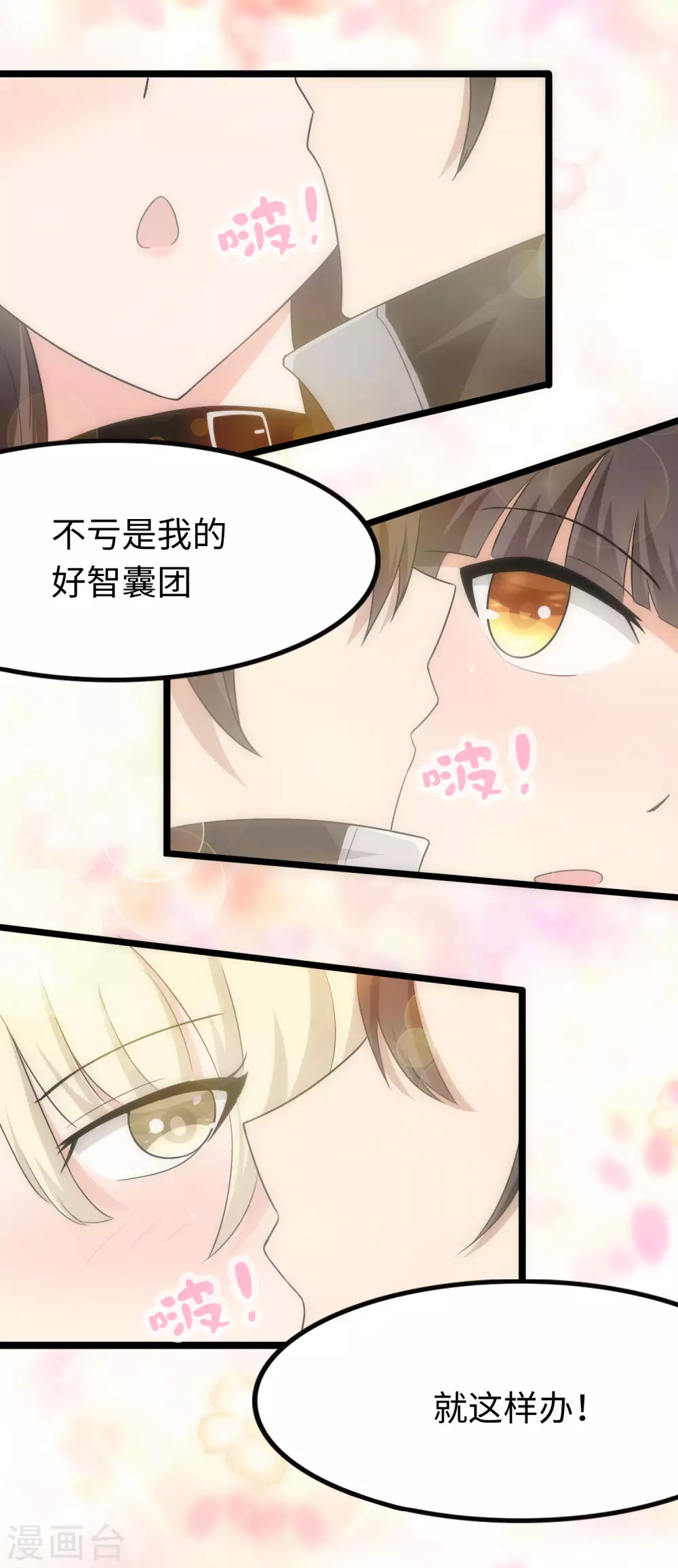 第202话30