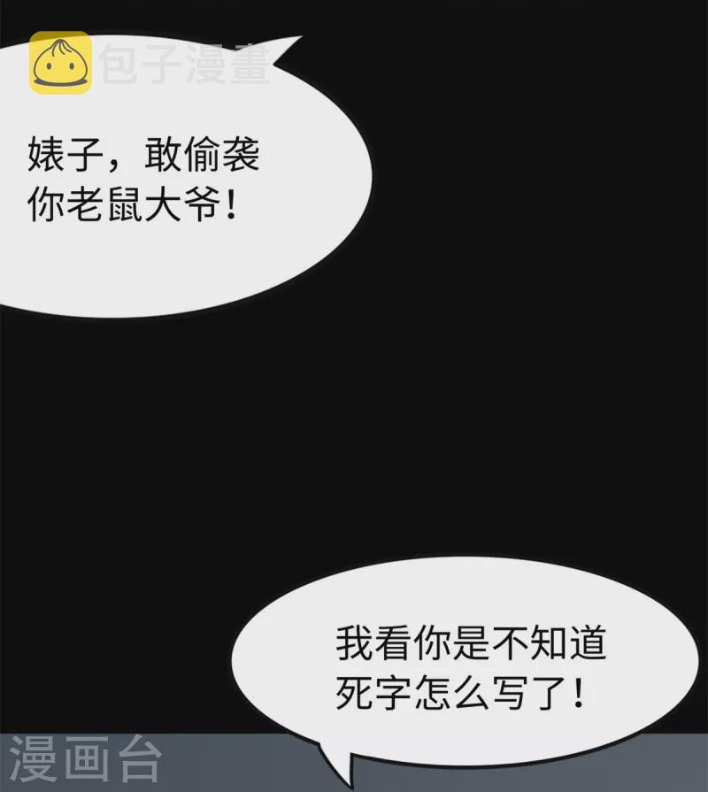 第292话34