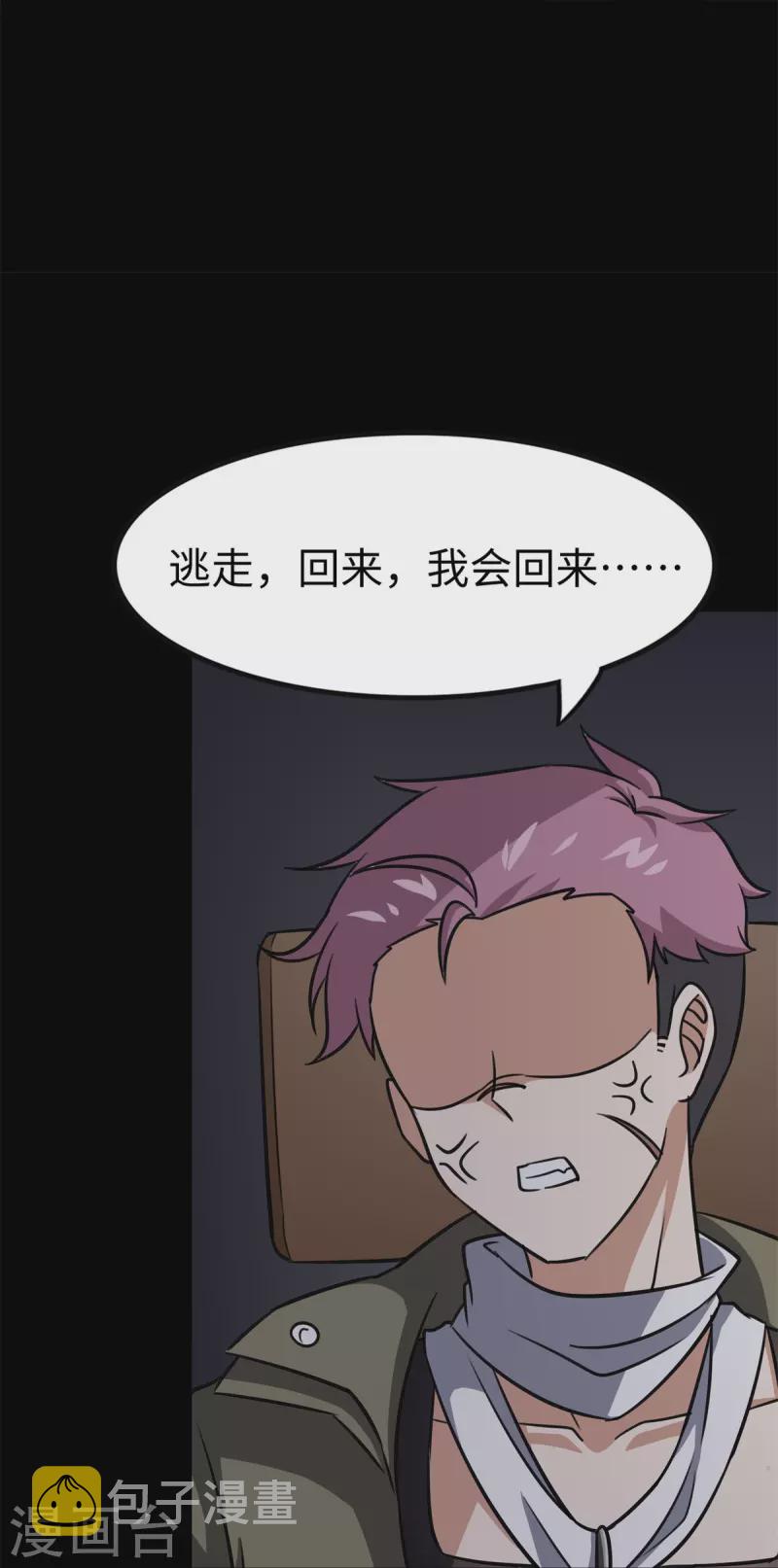 第340话38