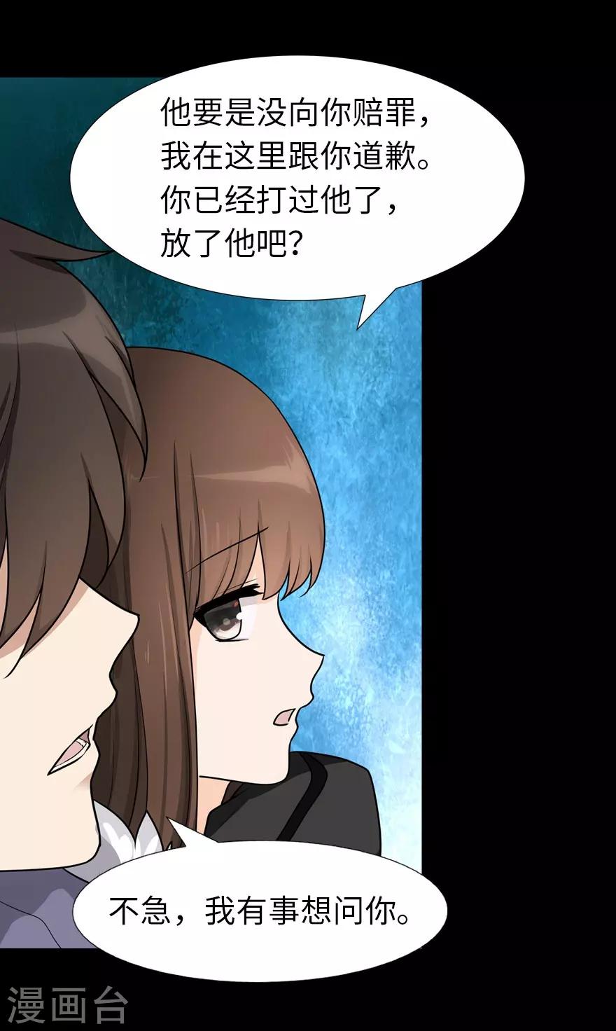 第48话30