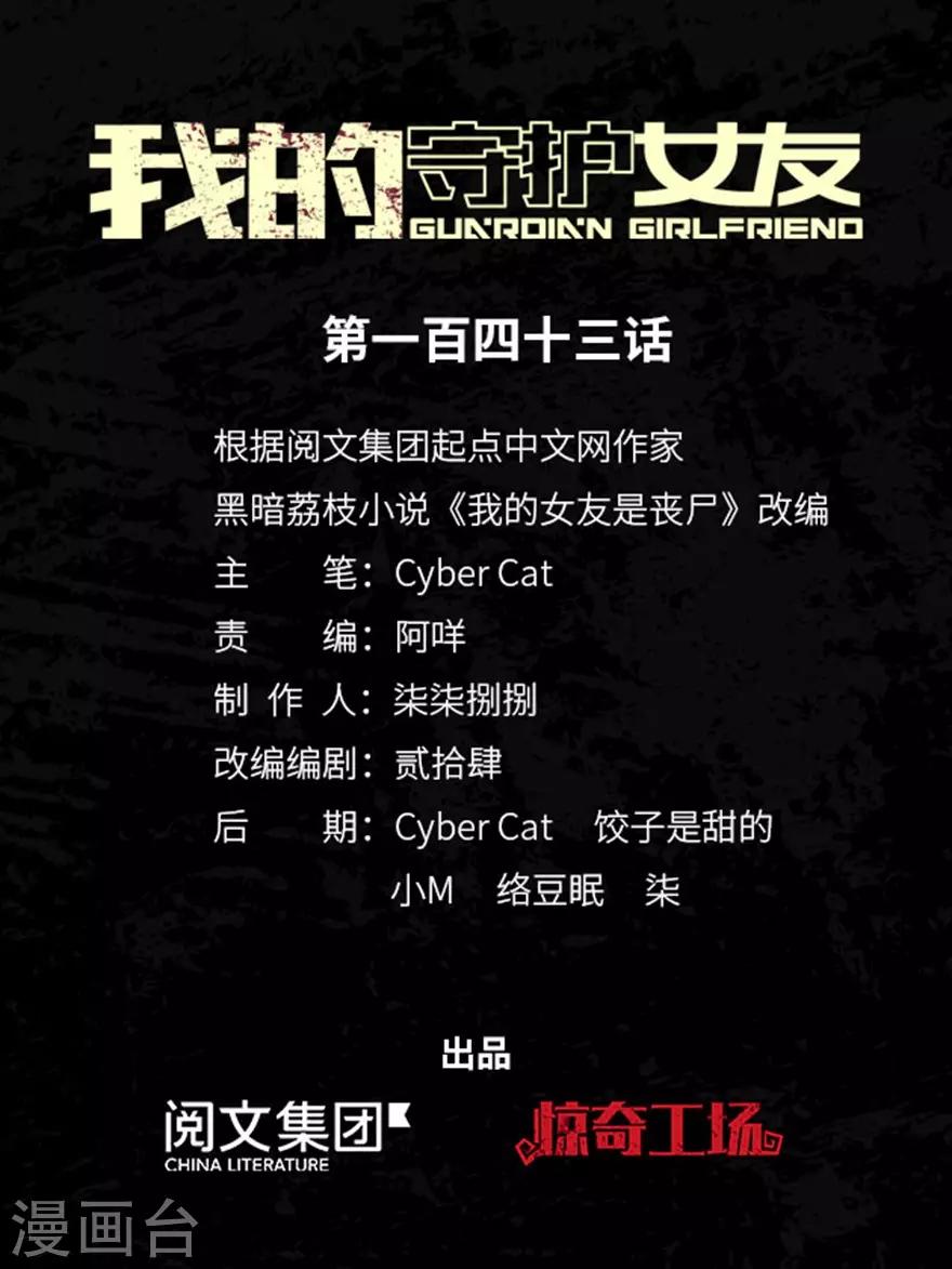 第143话0
