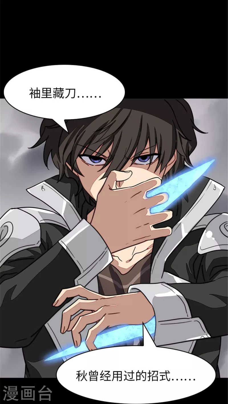 第305话29