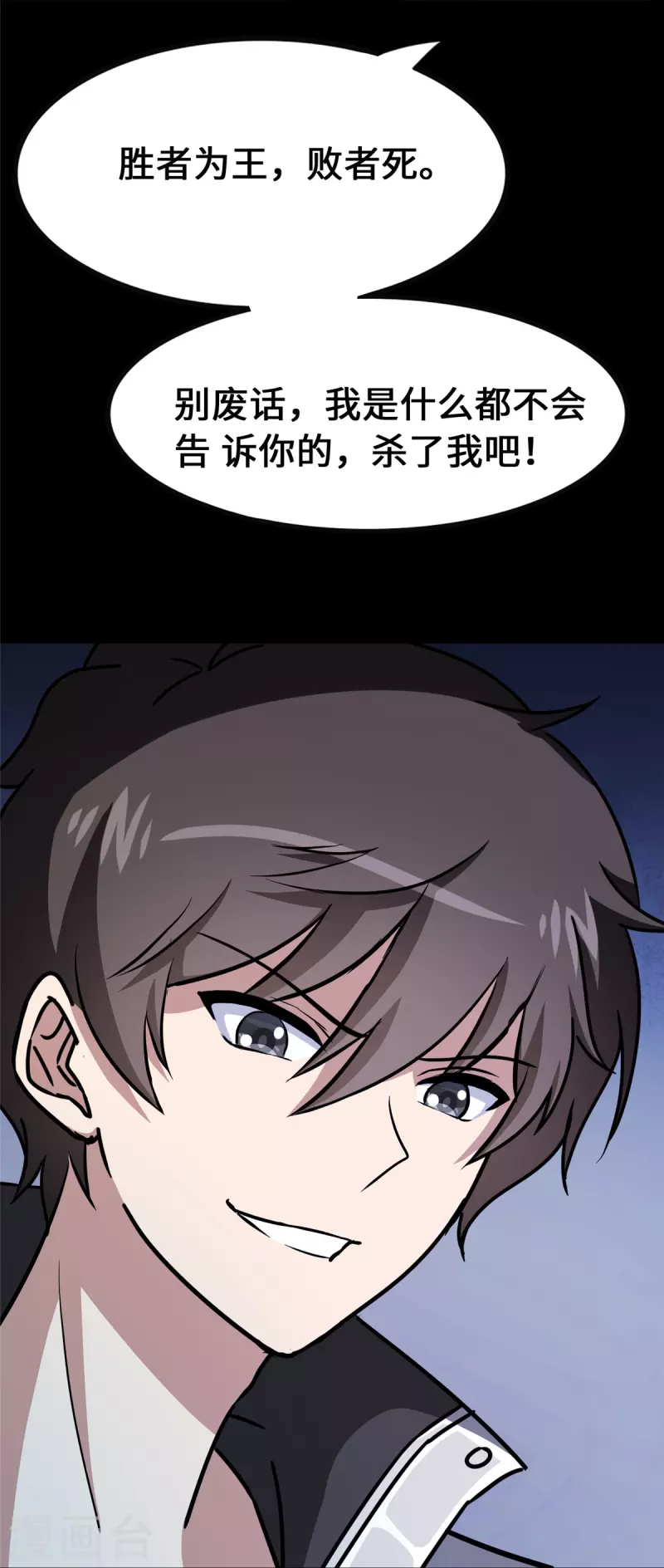 第359话67
