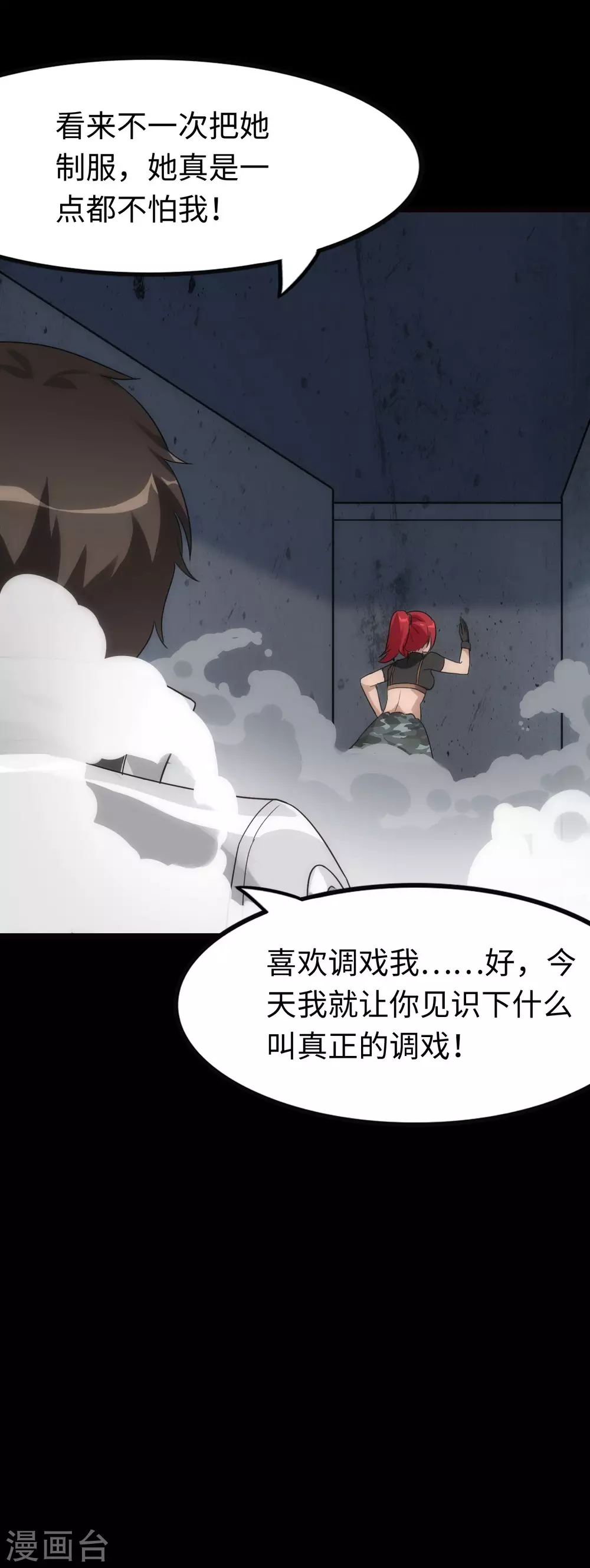 第208话58