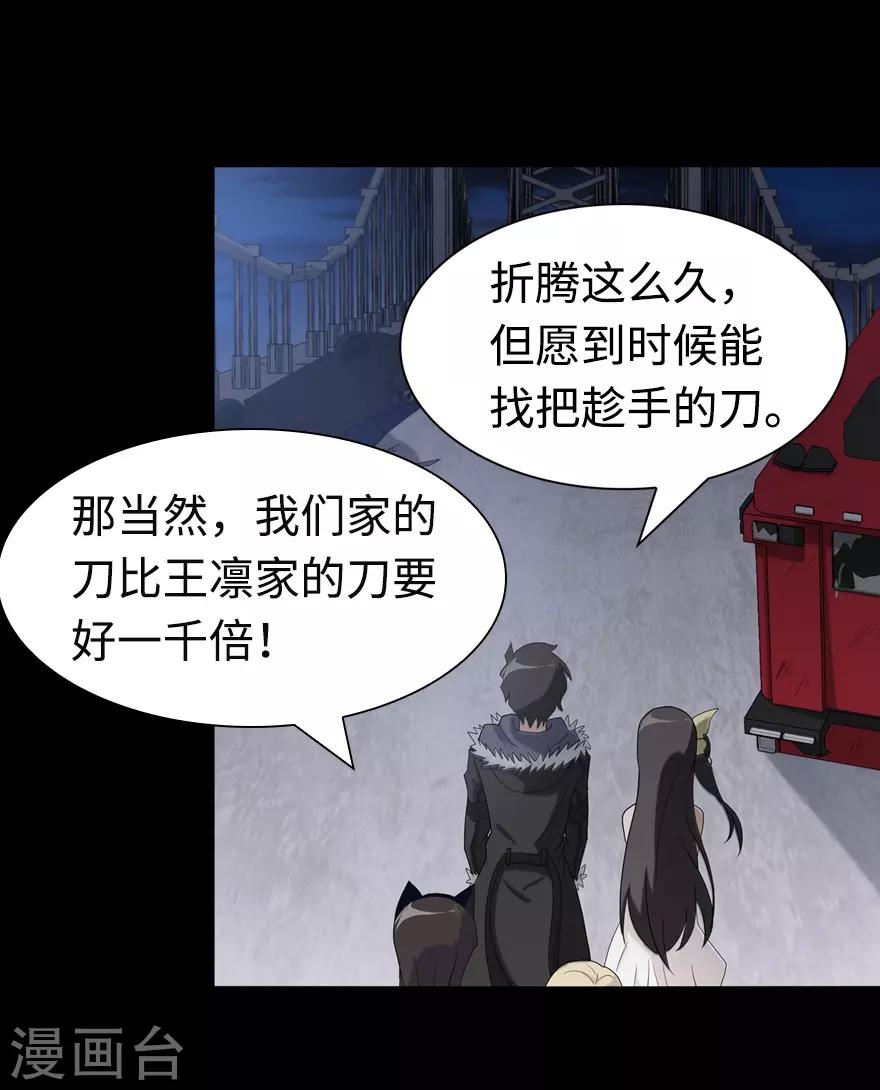 第98话52