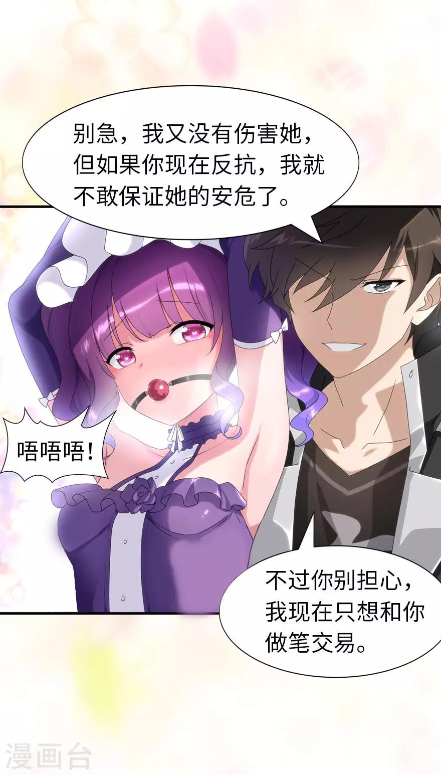 第150话27