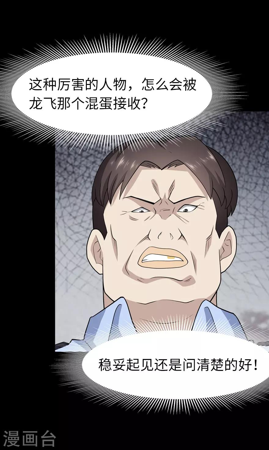 第73话17