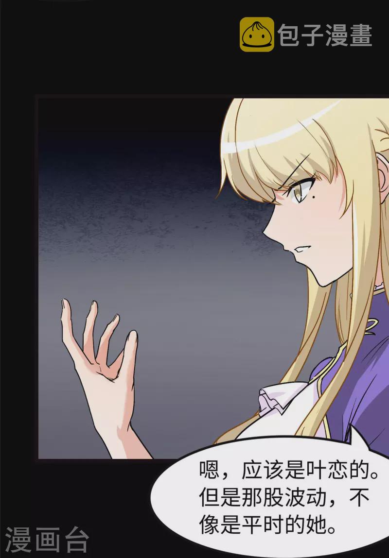 第284话19