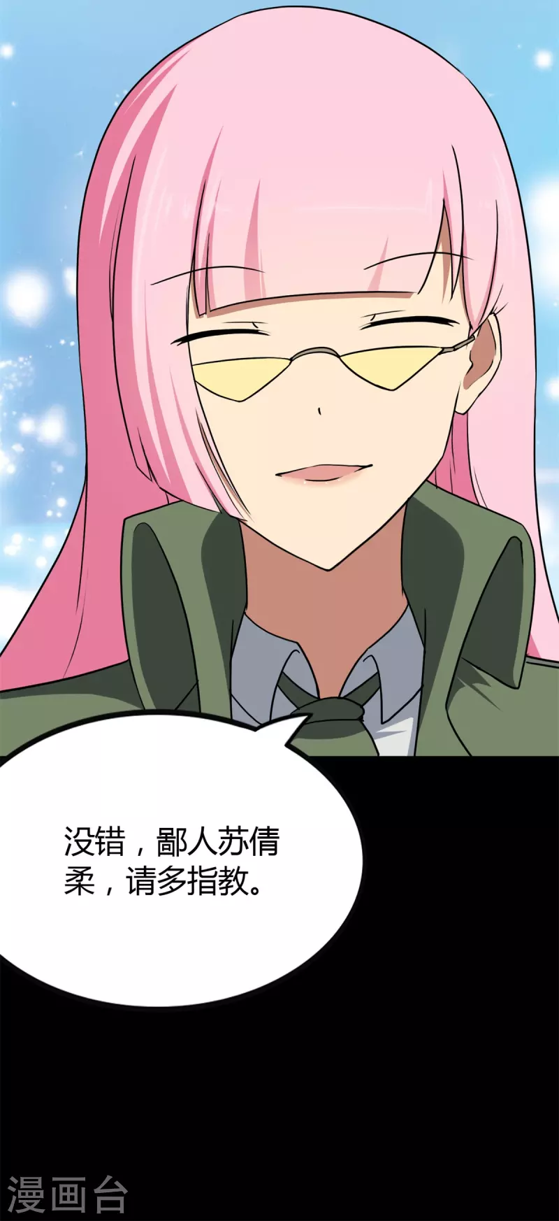 第247话72