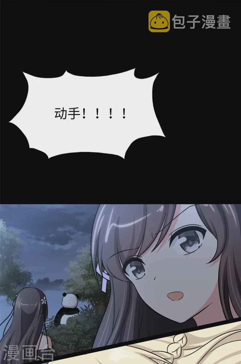 第349话76