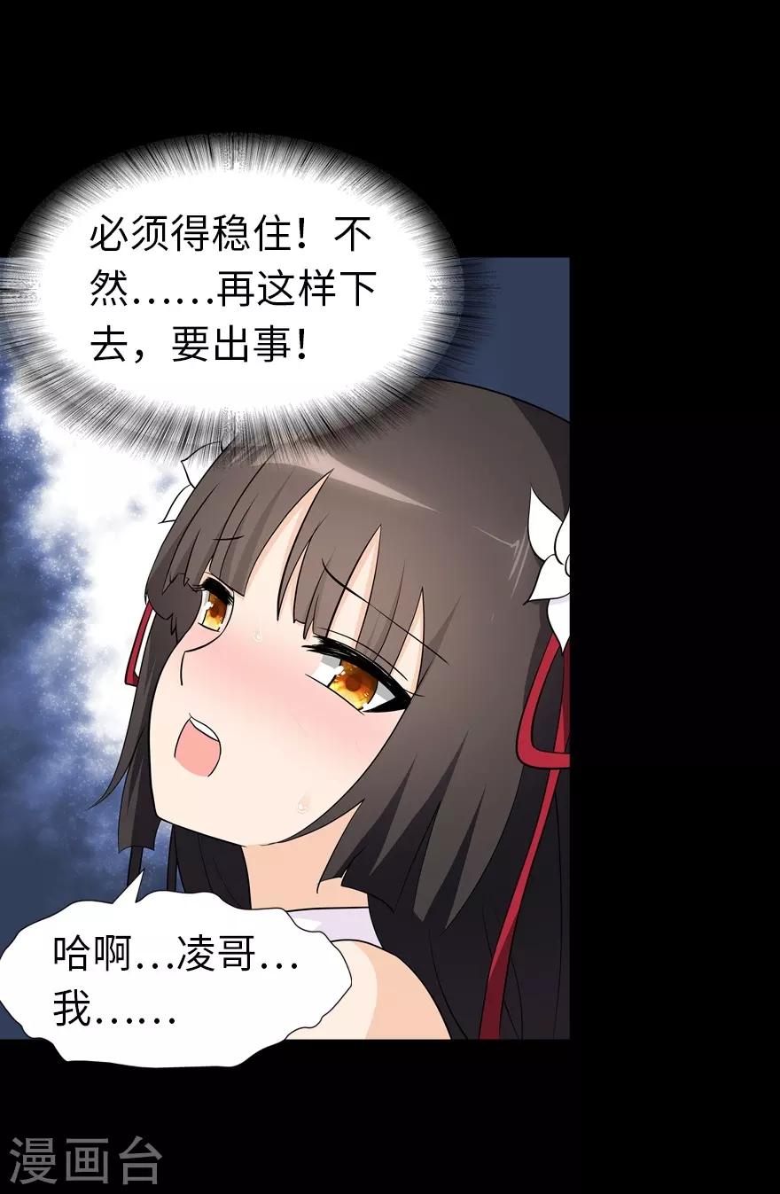 第143话7