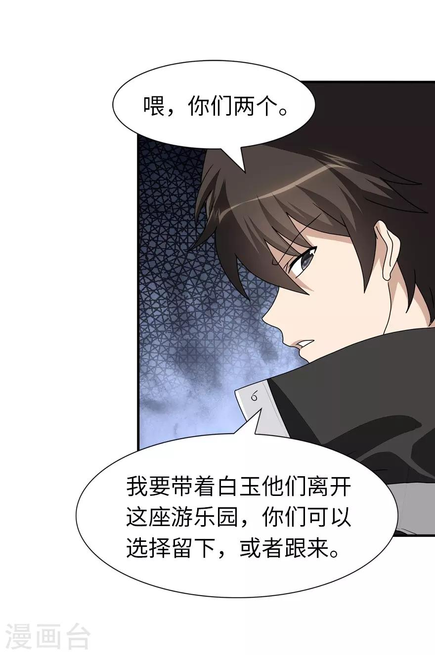 第160话8
