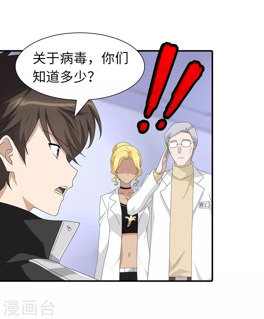 第131话24
