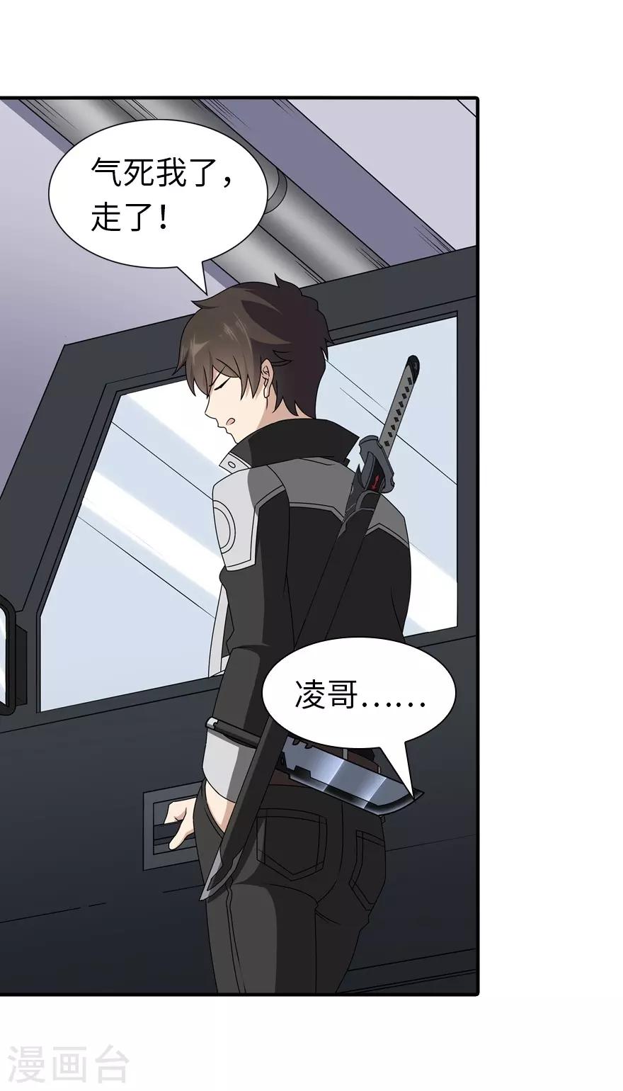 第144话29