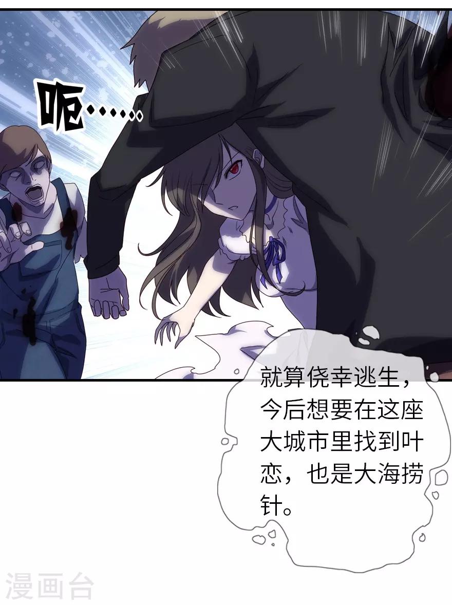 第3话24