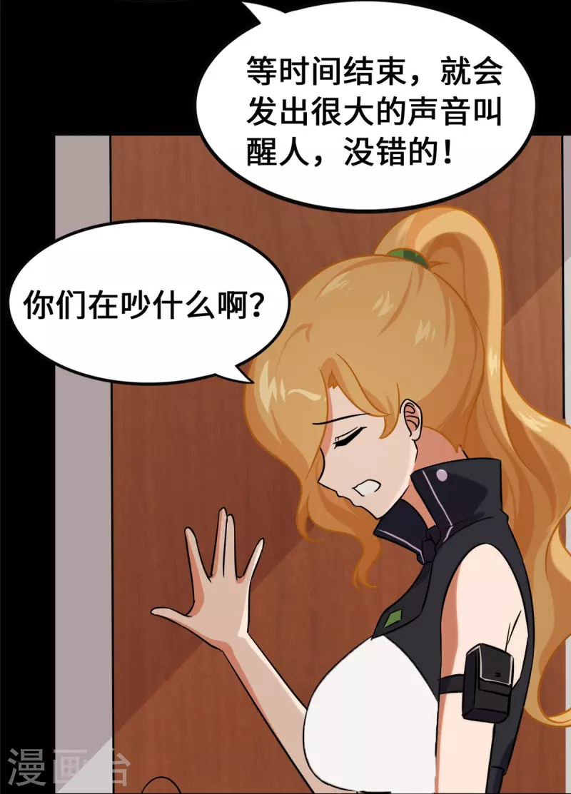 第333话4