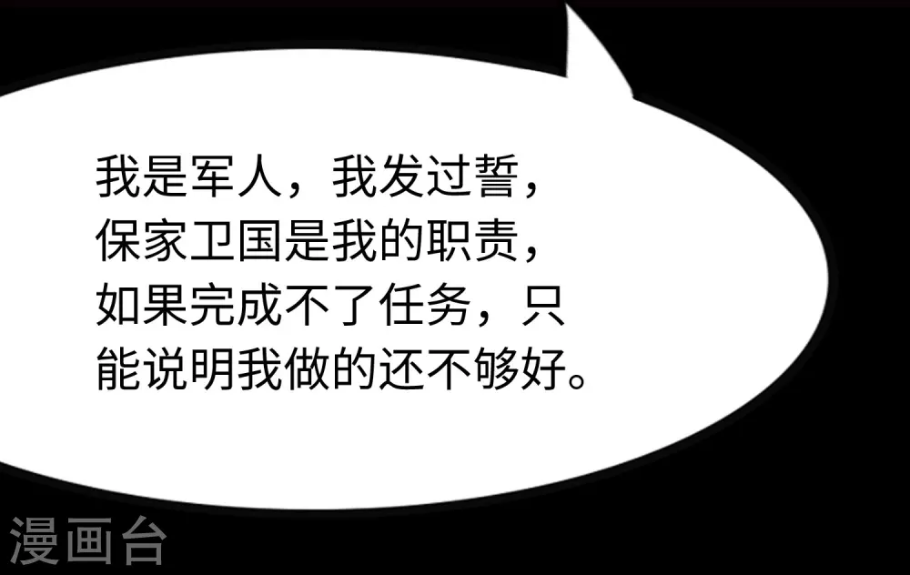 第201话67