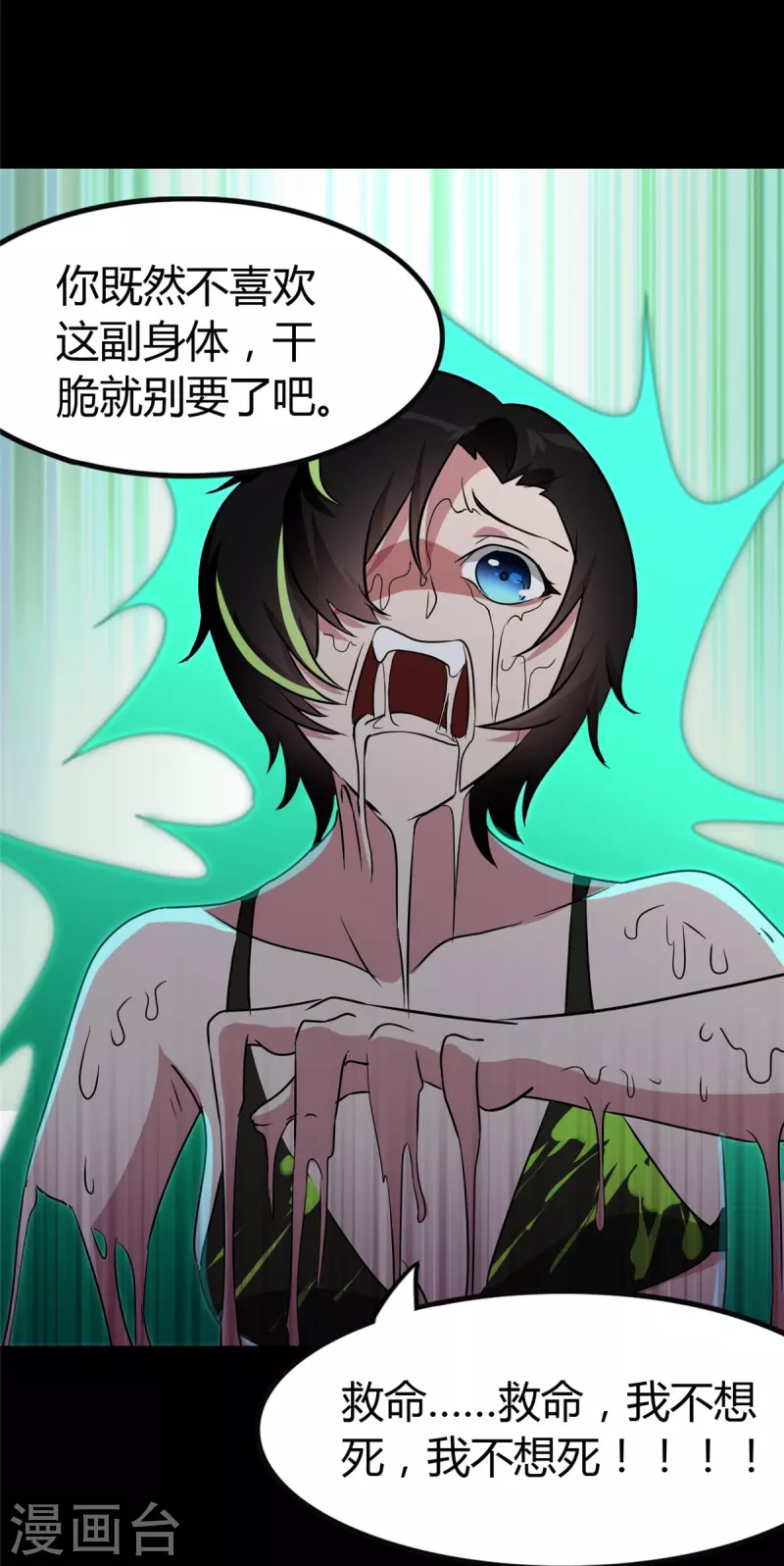 第258话56
