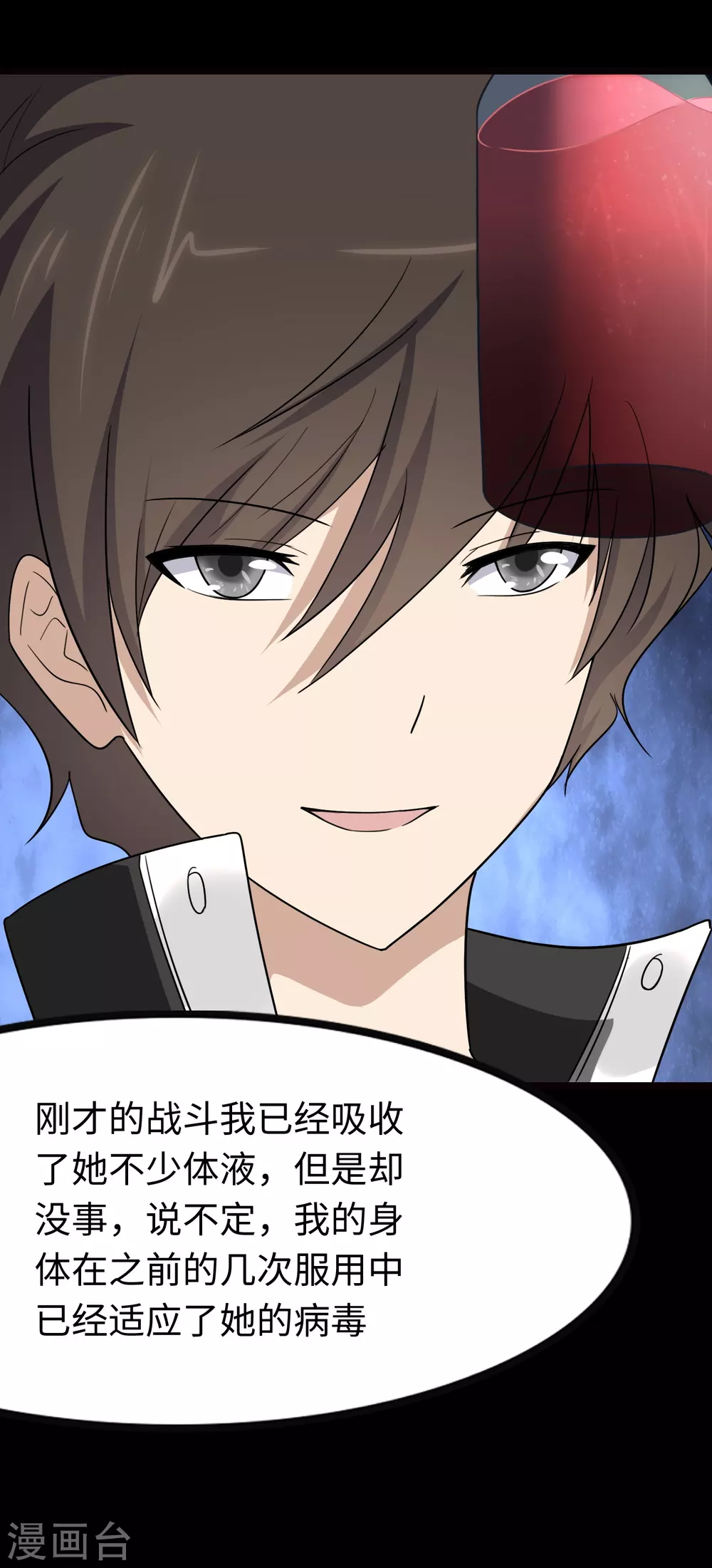 第205话17