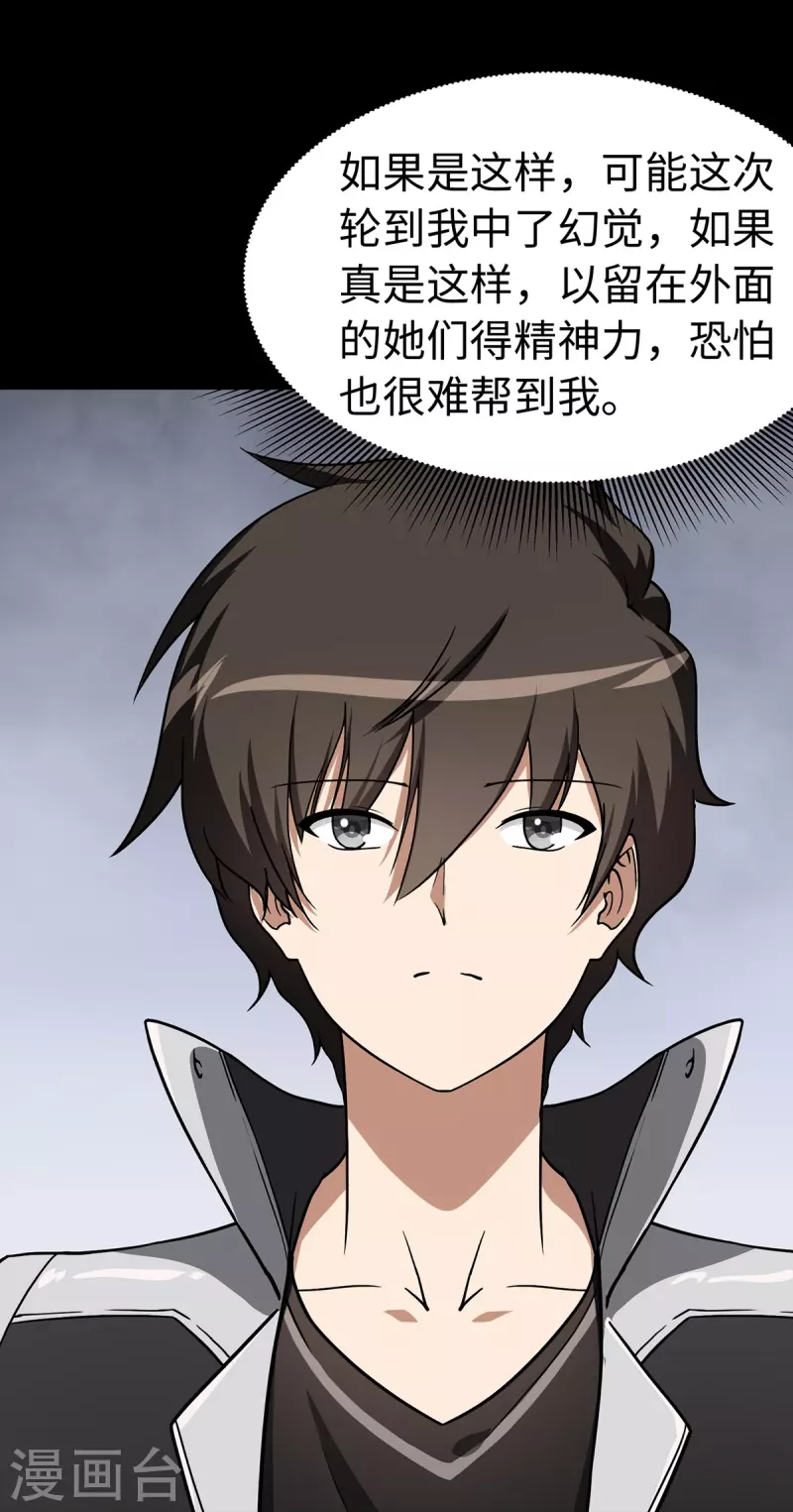 第298话11