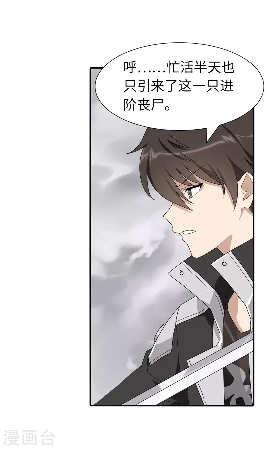 第157话34