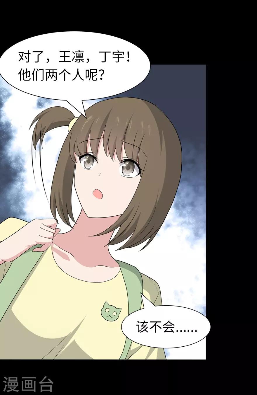 第89话33