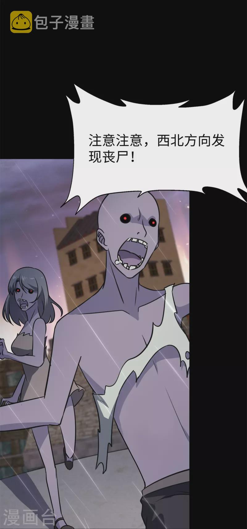 第340话53