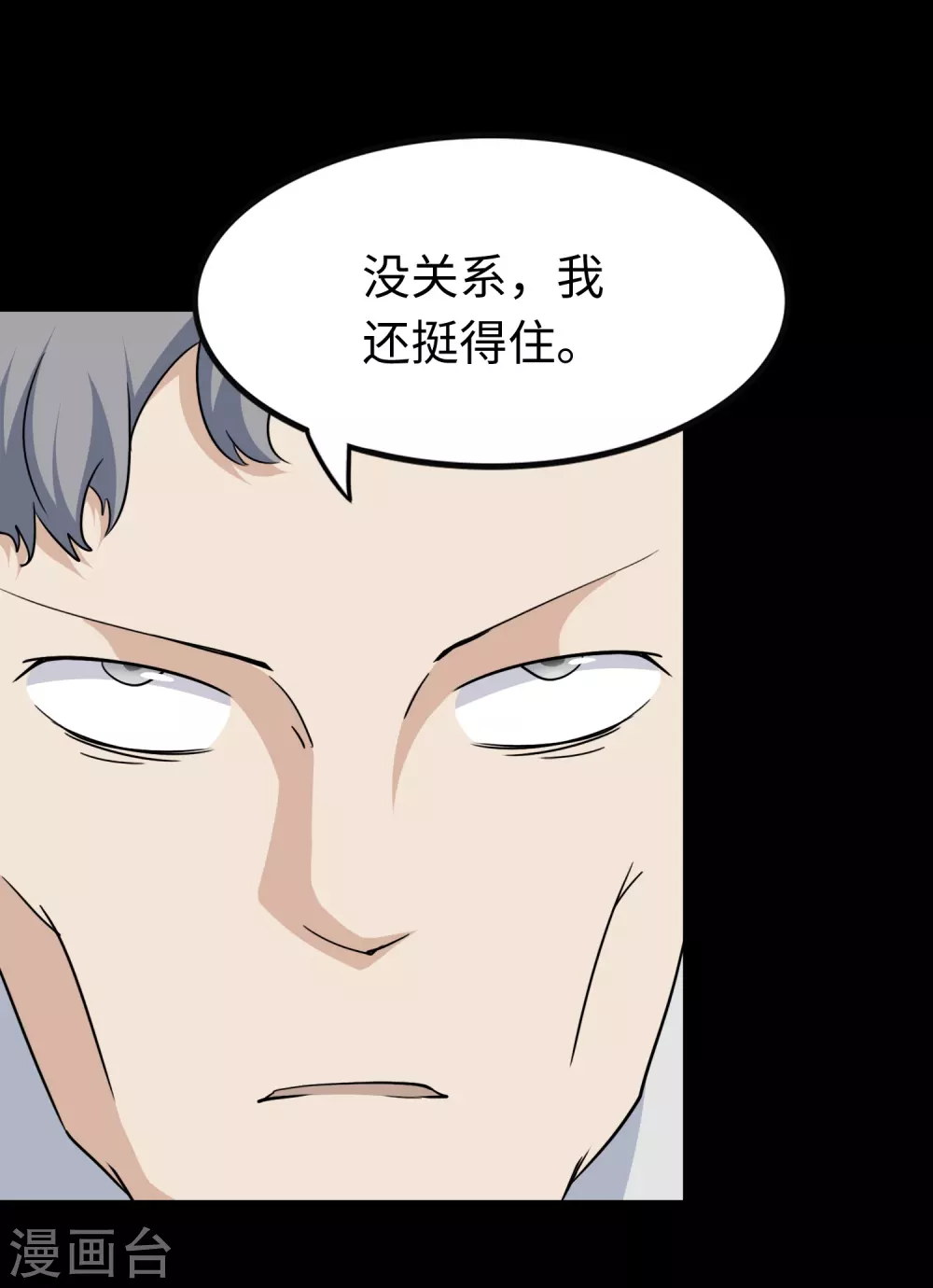 第196话3