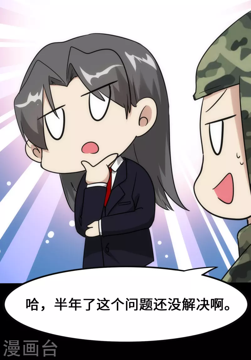 第234话9