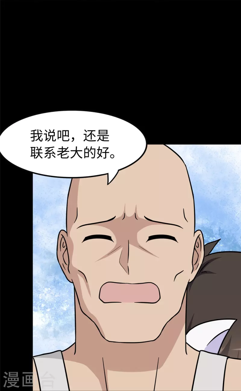 第290话24