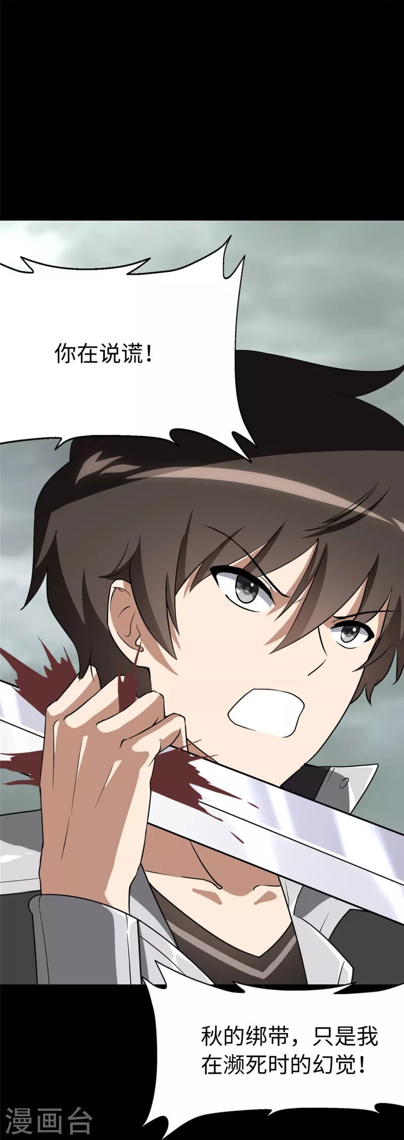 第307话26