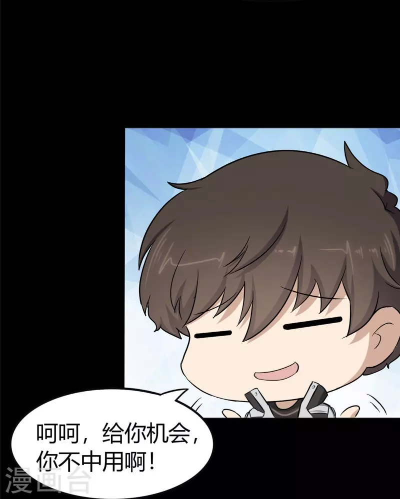 第267话11