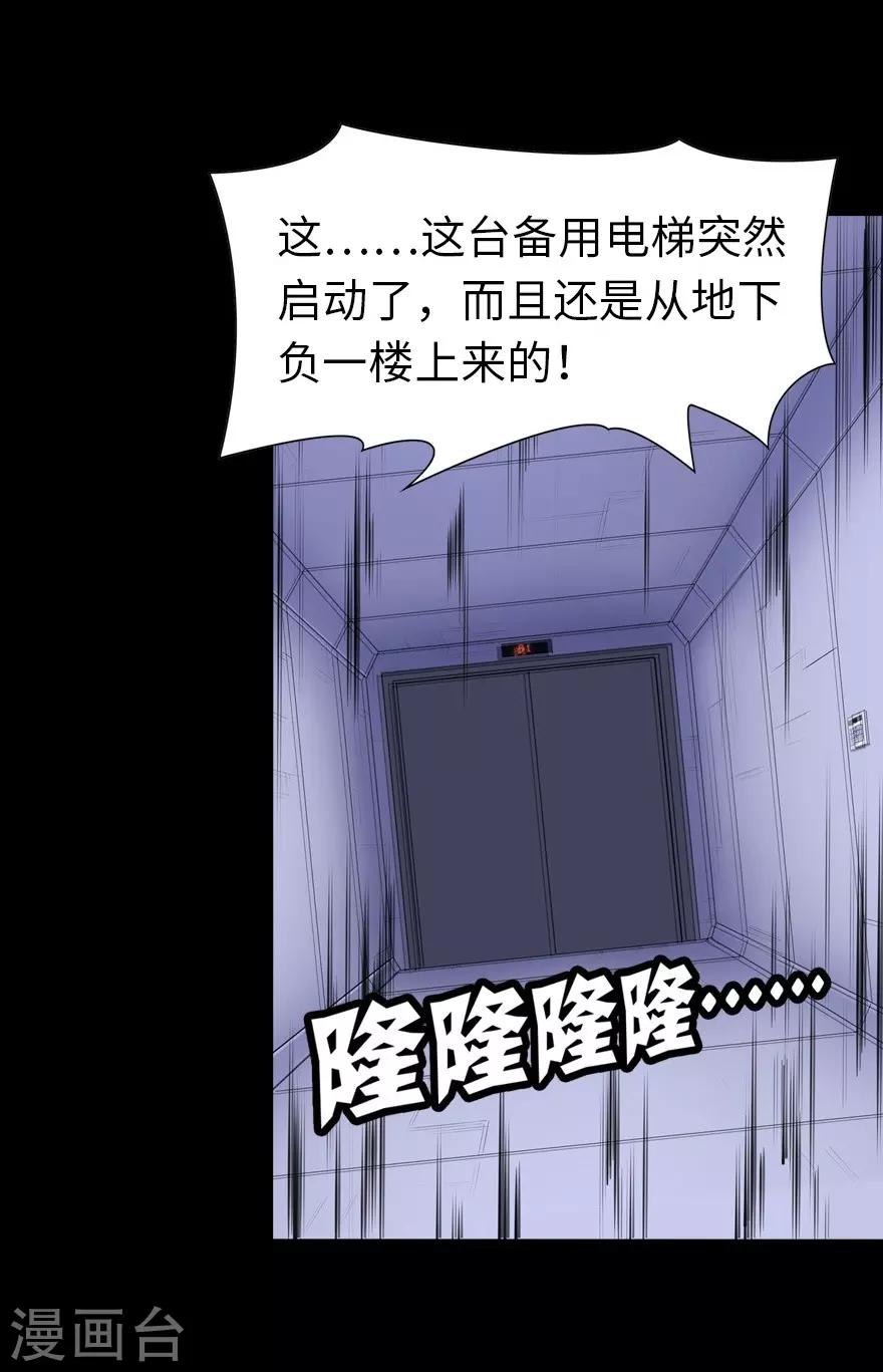 第138话38