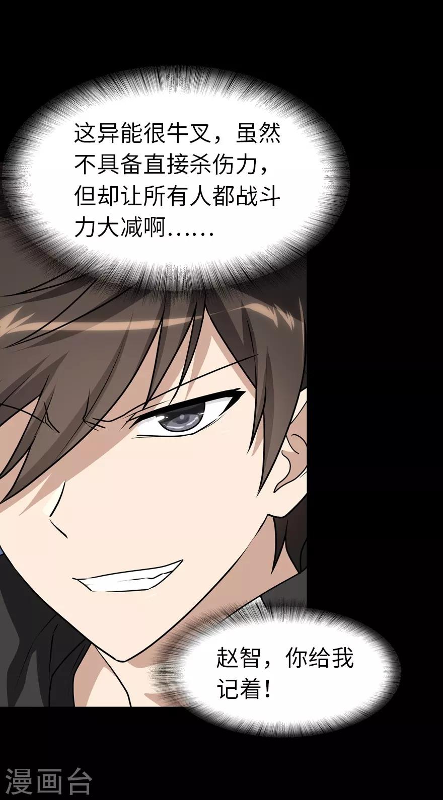 第132话19