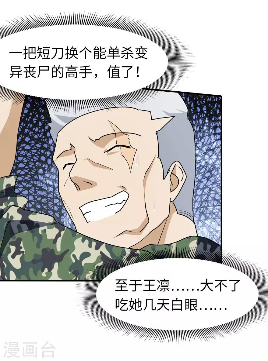 第29话60