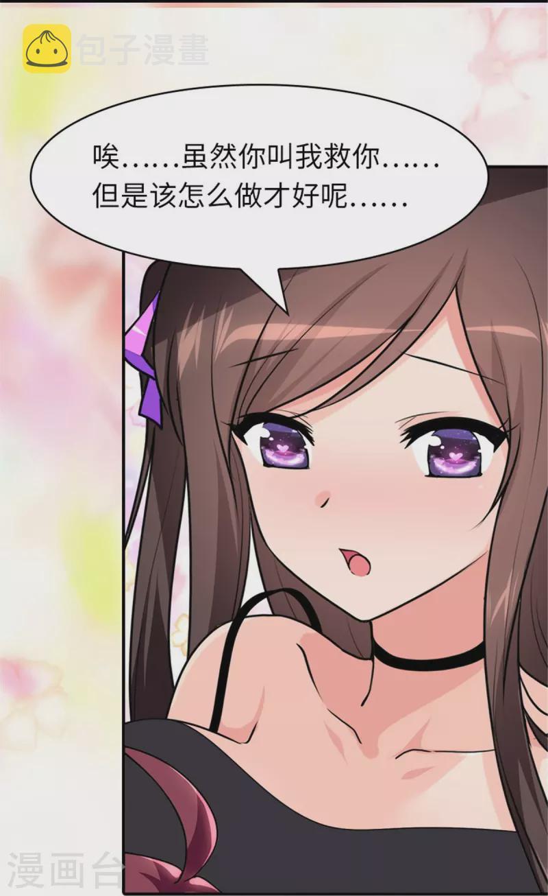 第354话13
