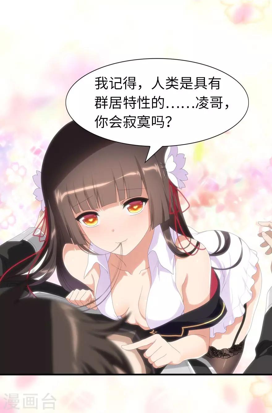 第170话26