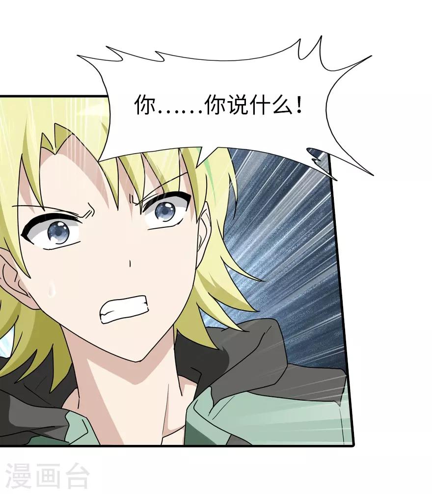第49话45