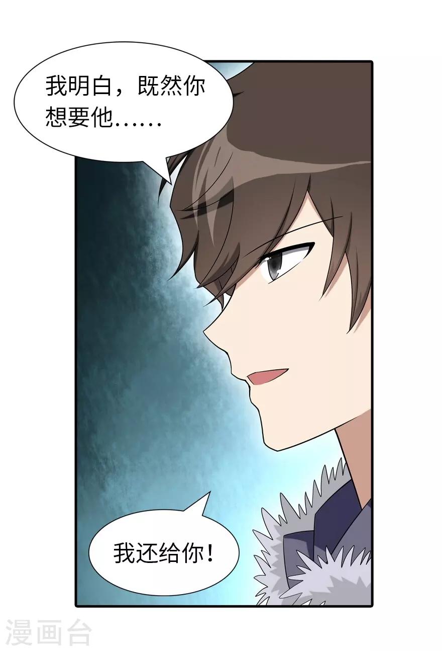 第104话8