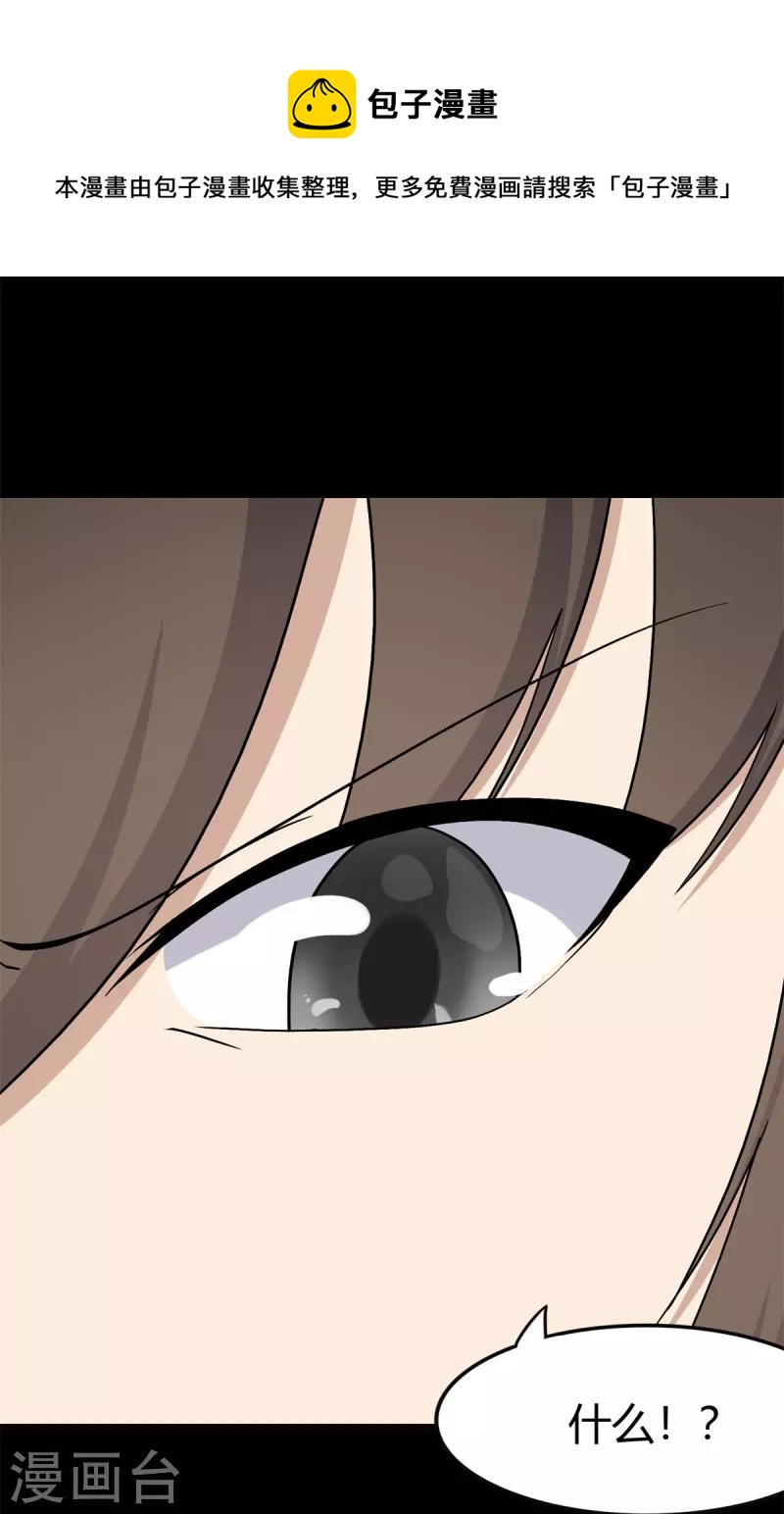 第252话36