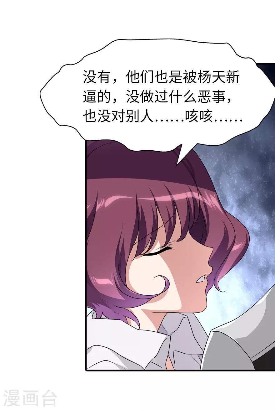 第160话4