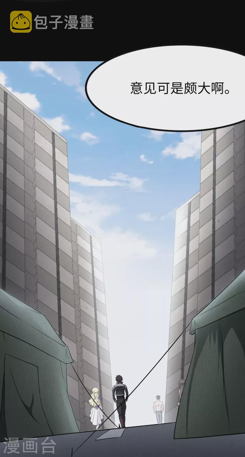 第241话20