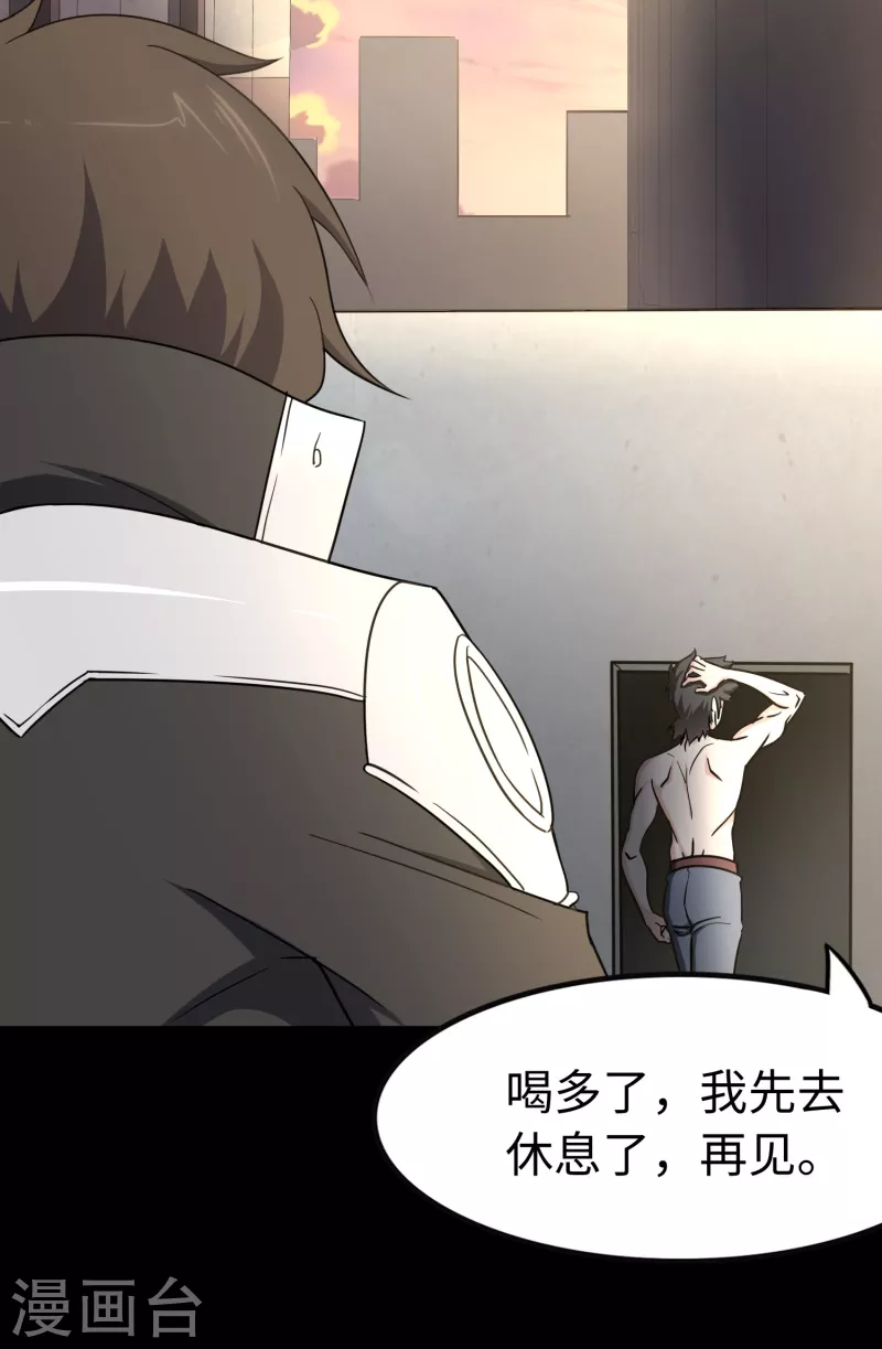 第229话44