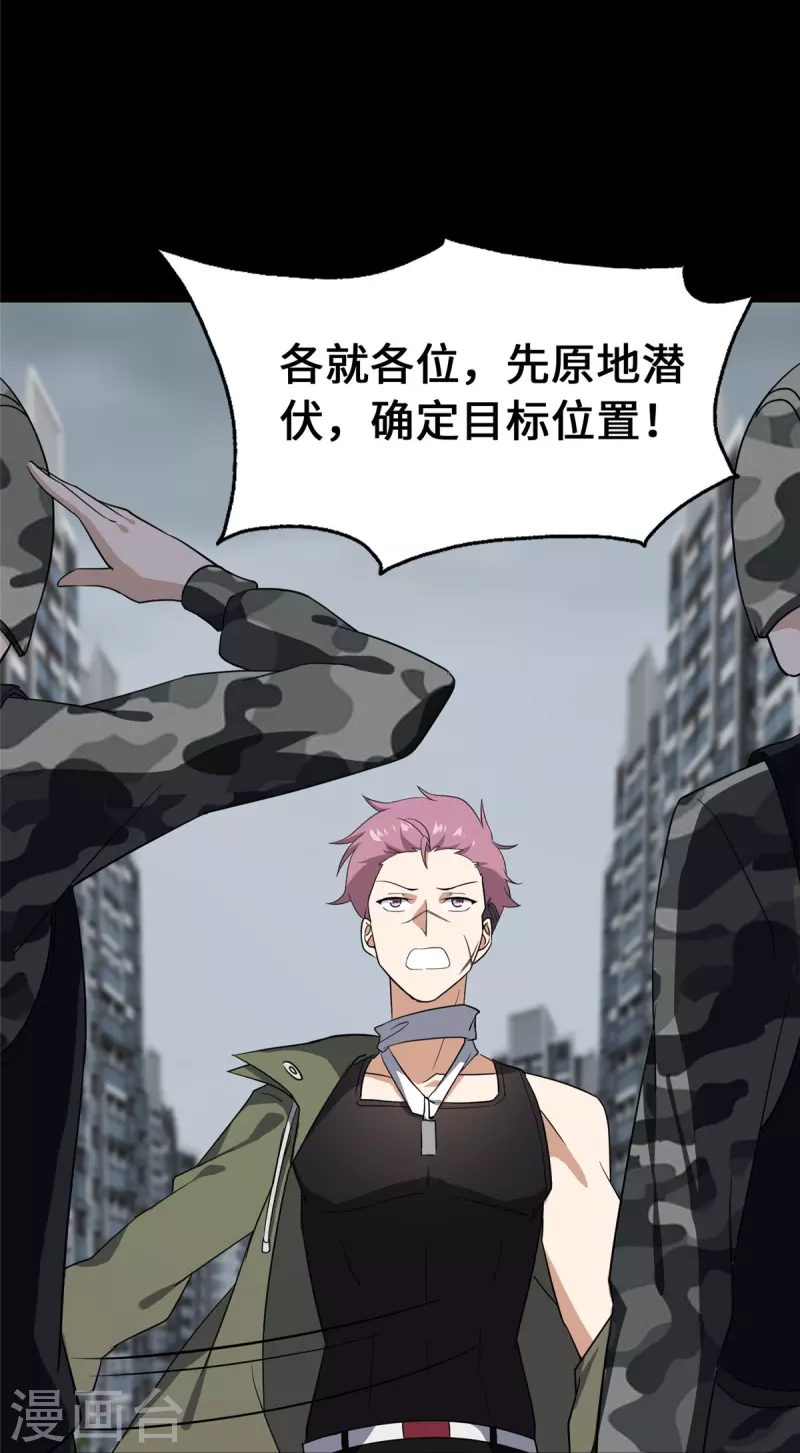 第338话38